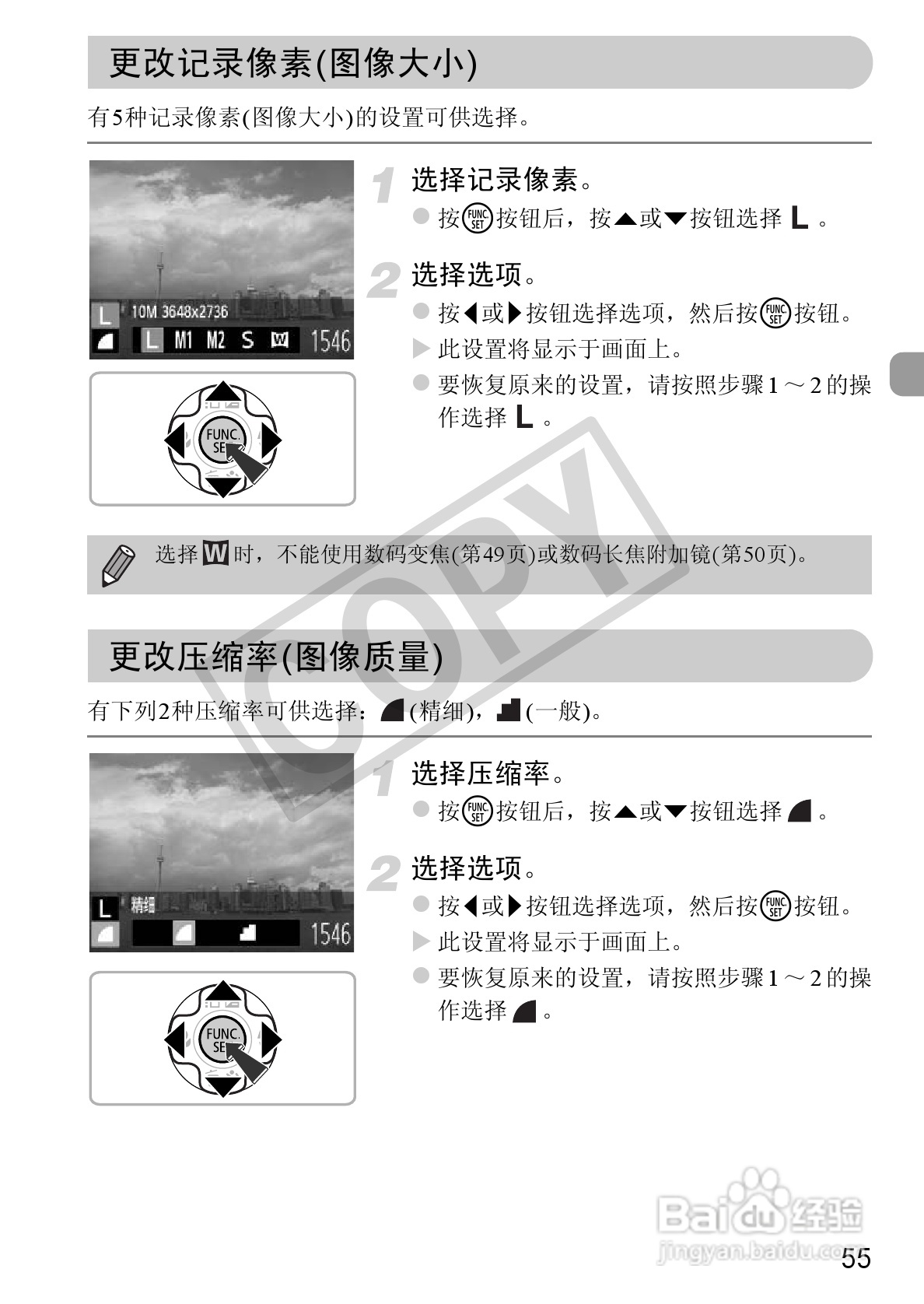 佳能PowerShot A800数码相机使用说明书:[6]