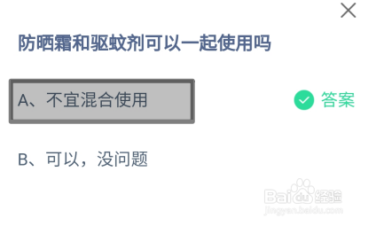 蚂蚁庄园2024年7月28日防晒霜和驱蚊剂一起用吗