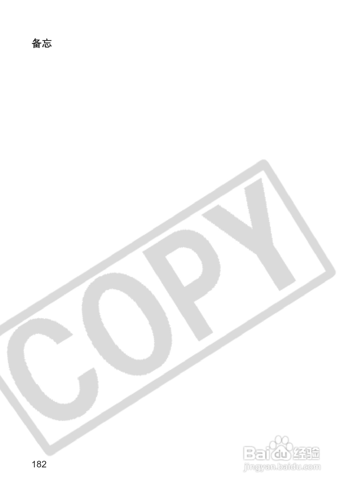 佳能PowerShot S2 IS数码相机使用说明书:[19]