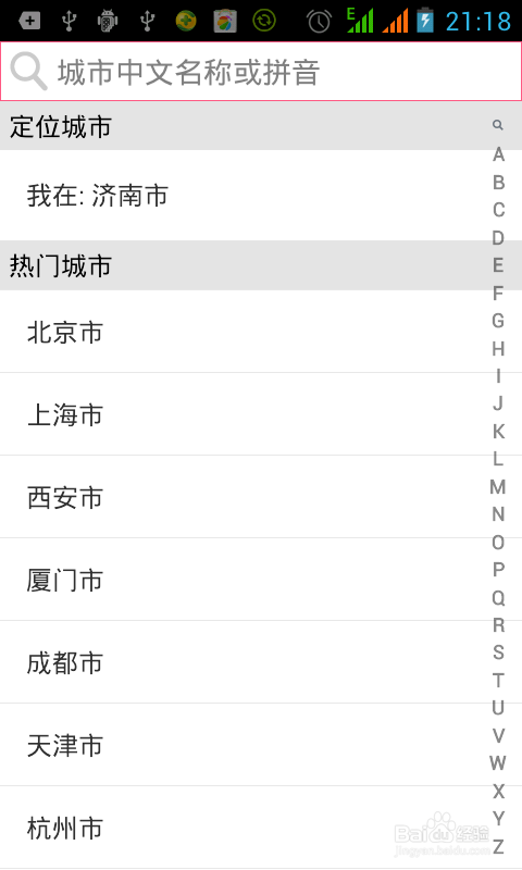 手机如何应用糯米团购