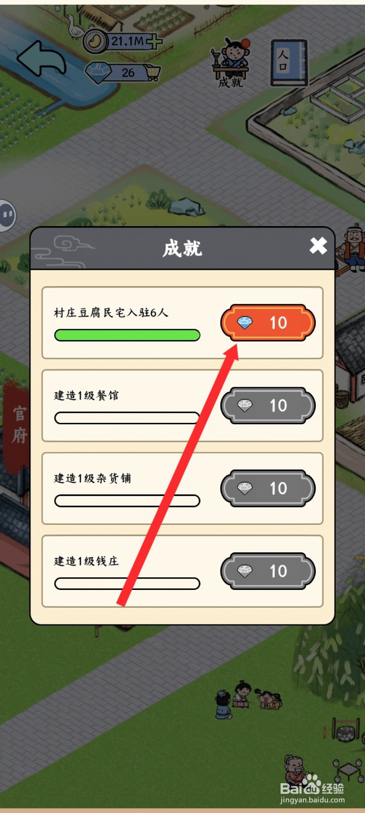 丝路工坊如何领取成就奖励