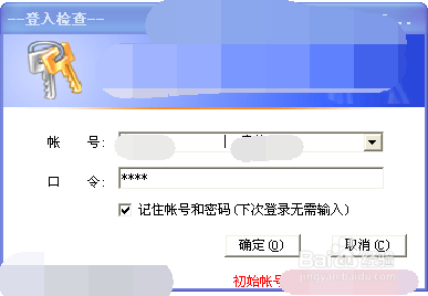 仓库系统的基本设置