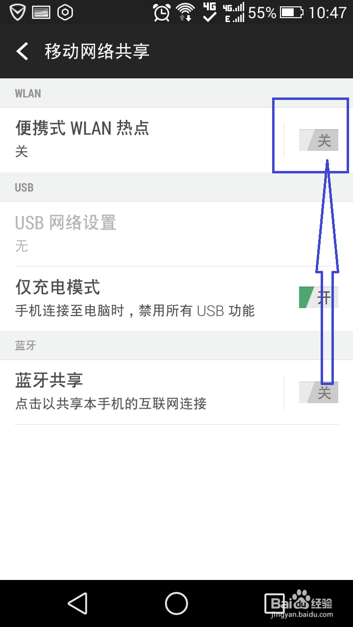 安卓手机如何分享热点