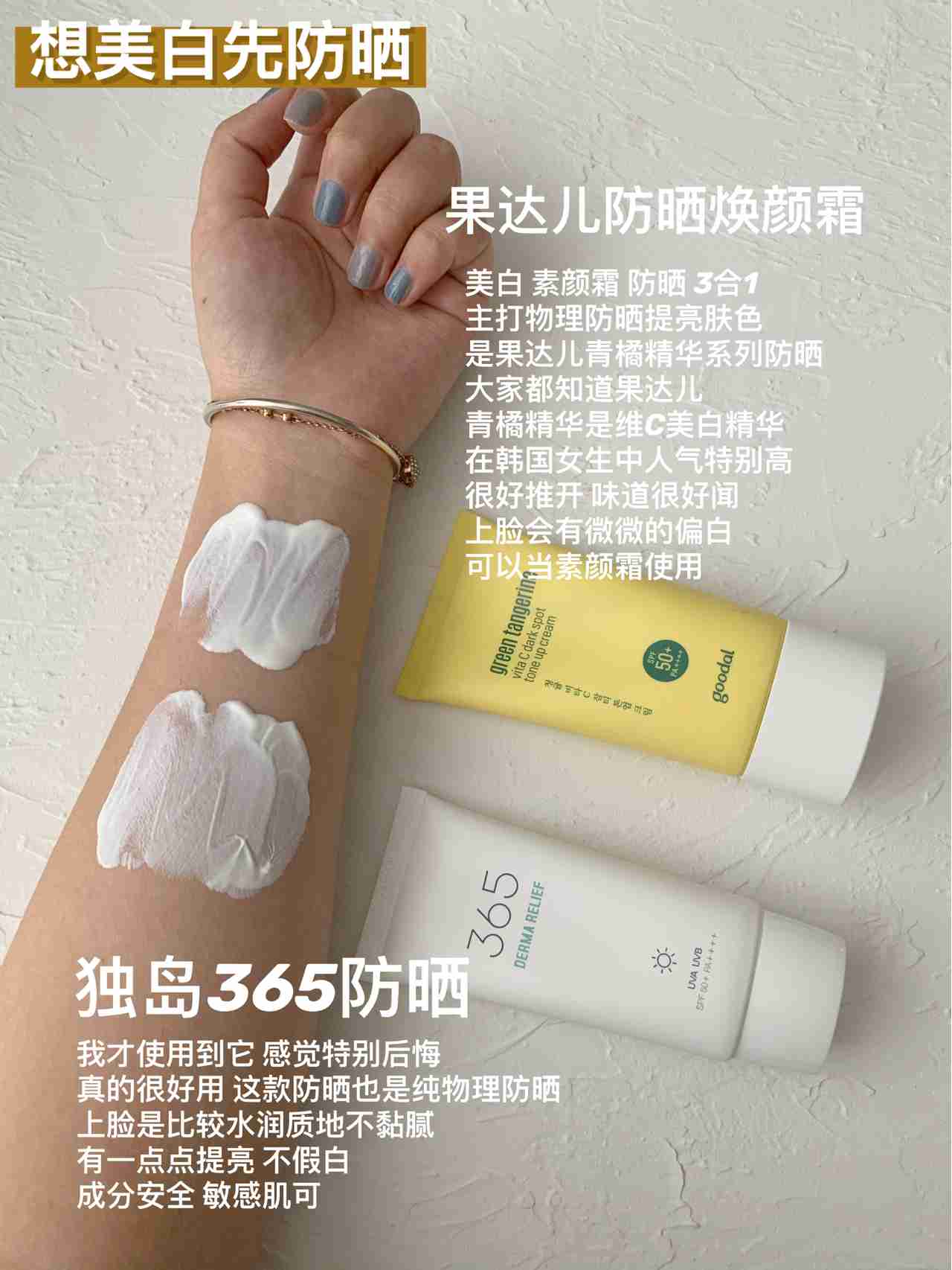 韩国女生真正爱用全身美白小秘诀 自用