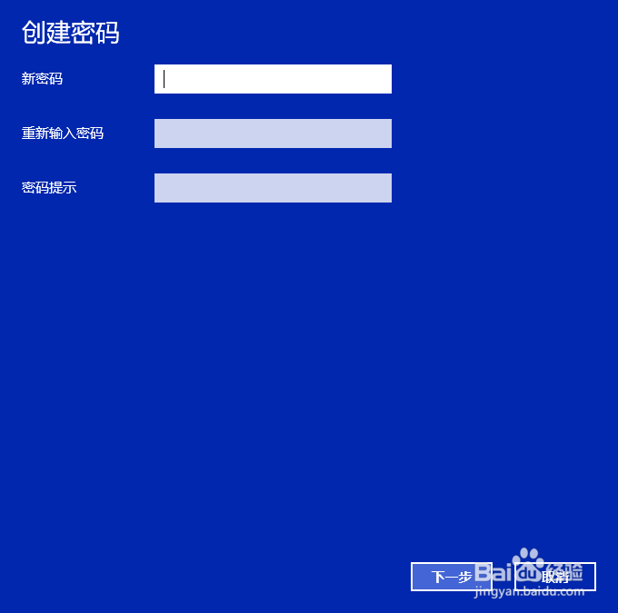 win10如何设置登陆密码