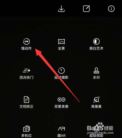 华为手机怎么拍下雪慢动作