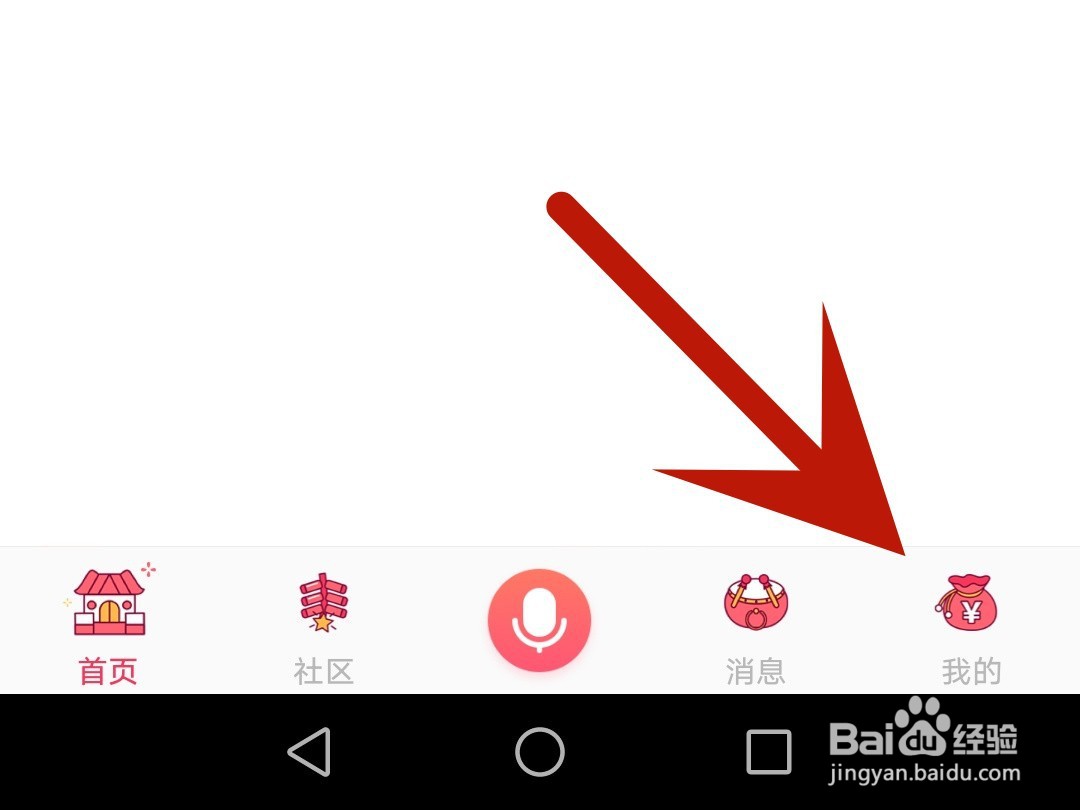 配音秀怎么关闭显示个性化首页主题