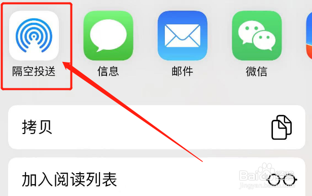 苹果怎么传输到另一个苹果