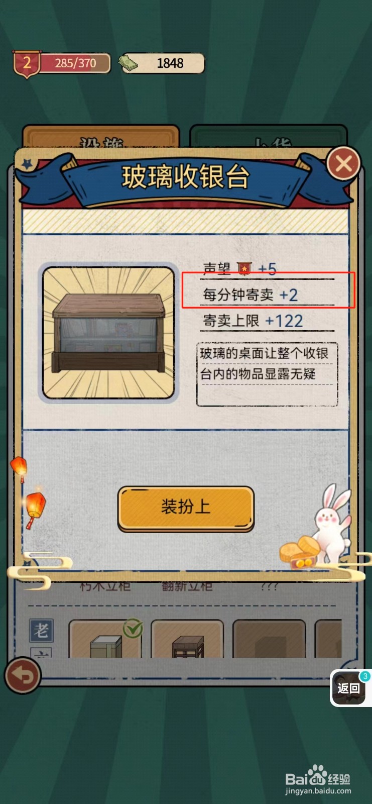 校门口文具店如何查看玻璃收银台的每分钟寄卖