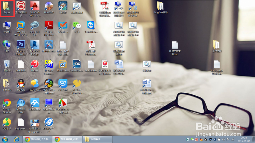 如何更改桌面路径