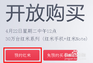 怎么抢购小米手机