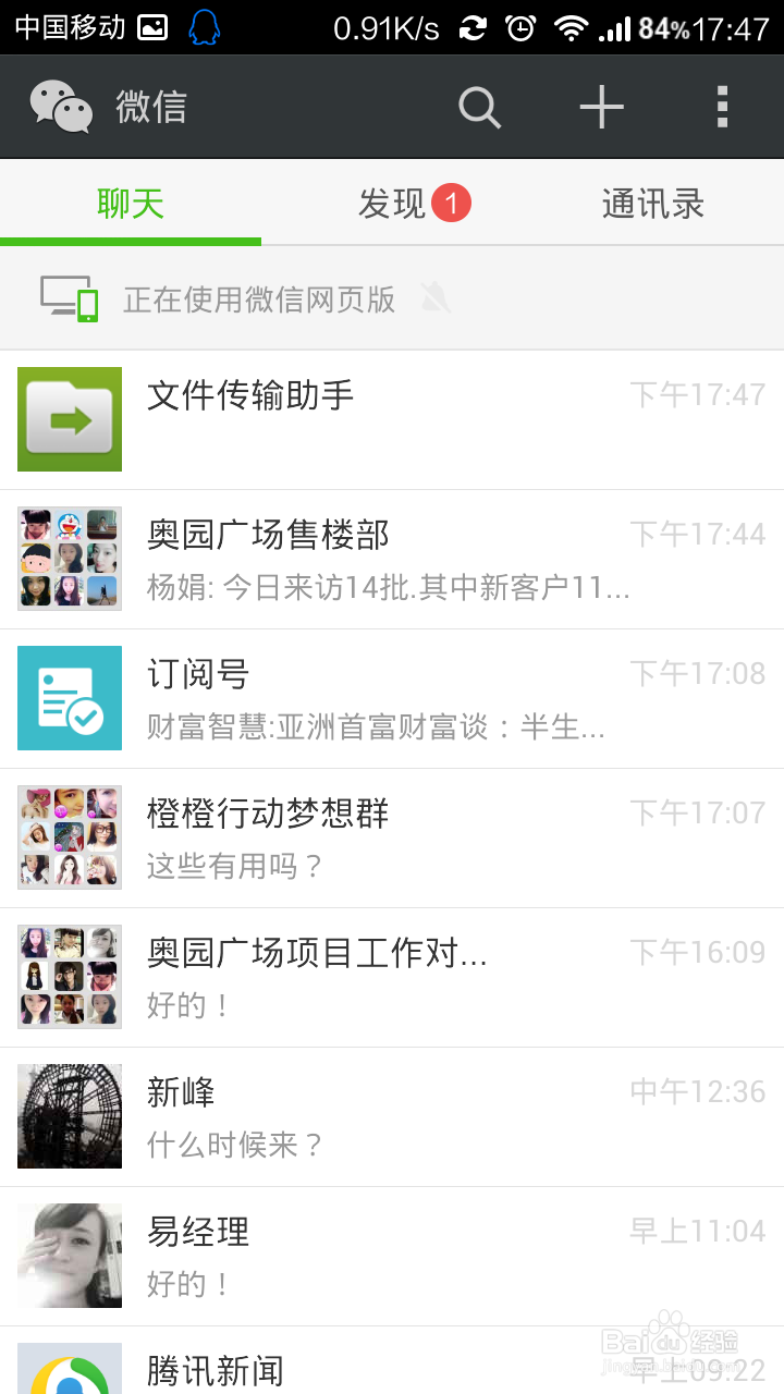 怎么样登陆微信网页版