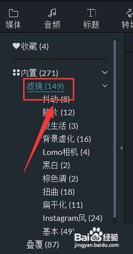 filmora画面调色步骤