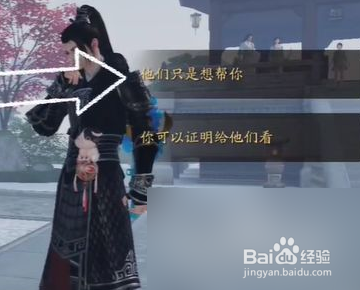 《天涯明月刀》饮玉之殇怎么完成