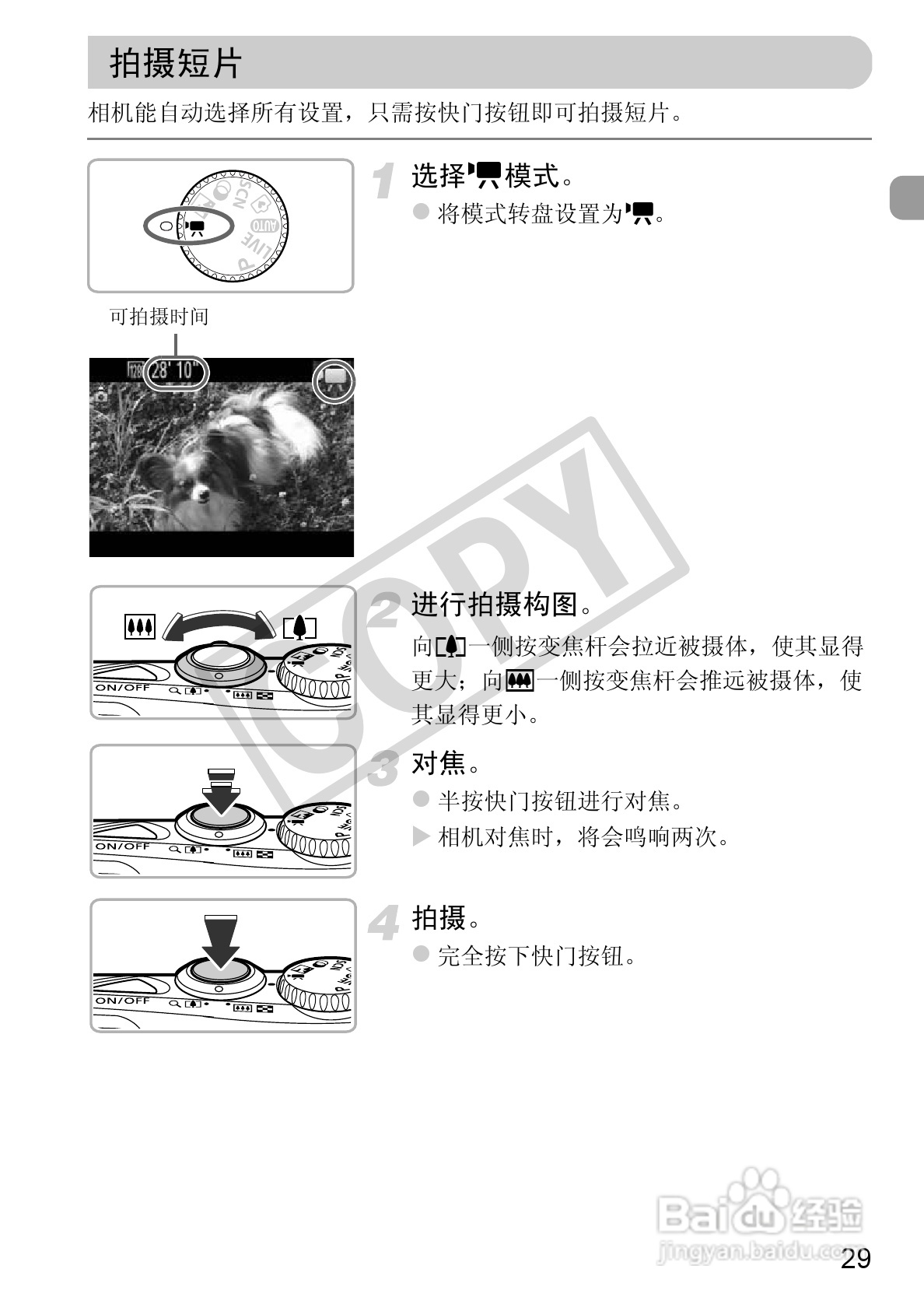佳能PowerShot A1200数码相机使用说明书:[3]