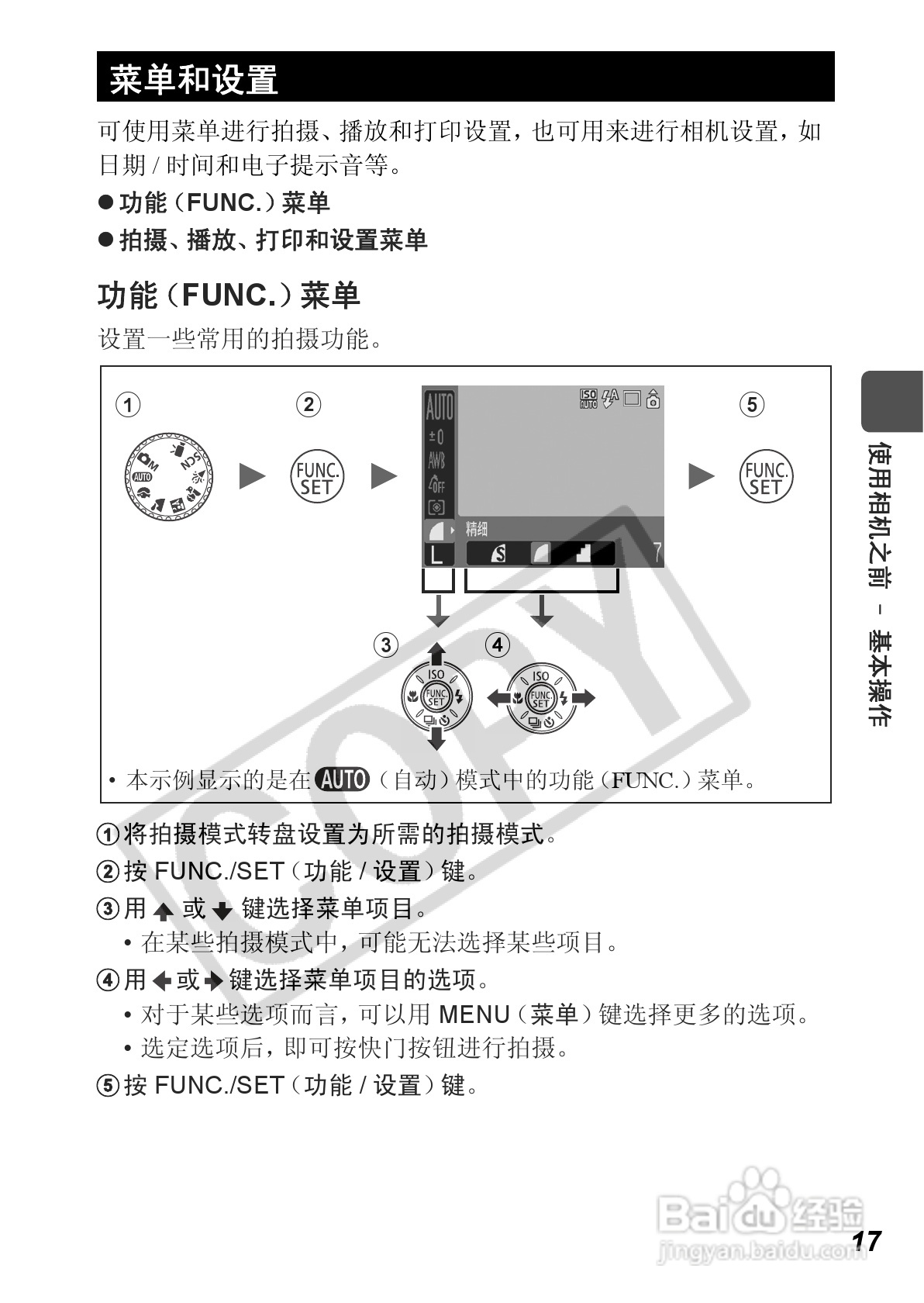 佳能PowerShot A560数码相机使用说明书:[2]
