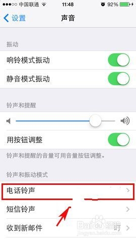 苹果手机设置铃声方法