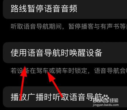 iPhone14如何设置语音导航唤醒设备功能