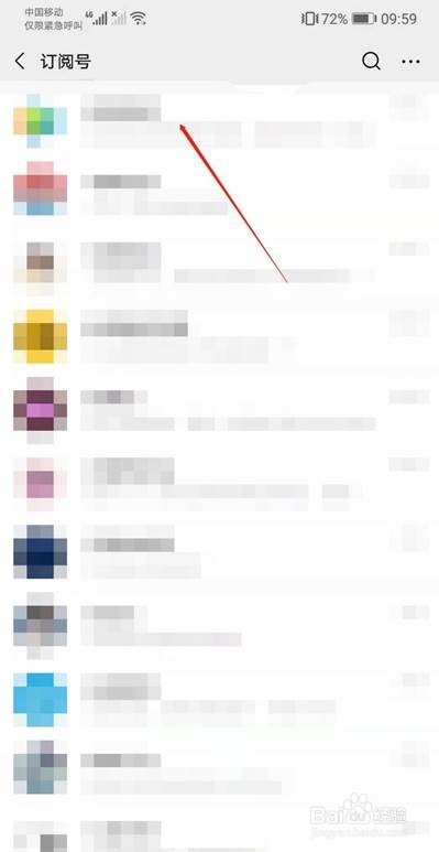 微信上的订阅号关注怎么取消