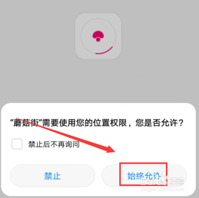 蘑菇街怎么设置收获地址？蘑菇街新增收获地址？