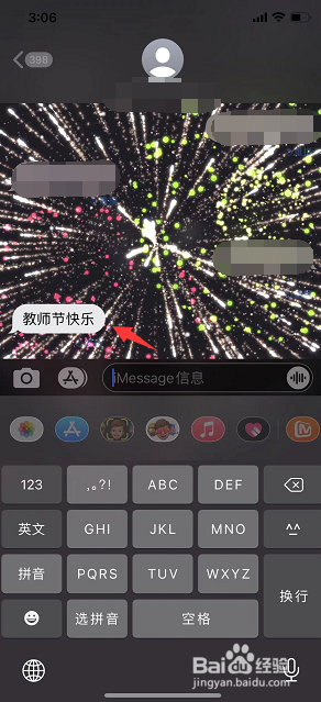教师节家长怎么给老师发信息