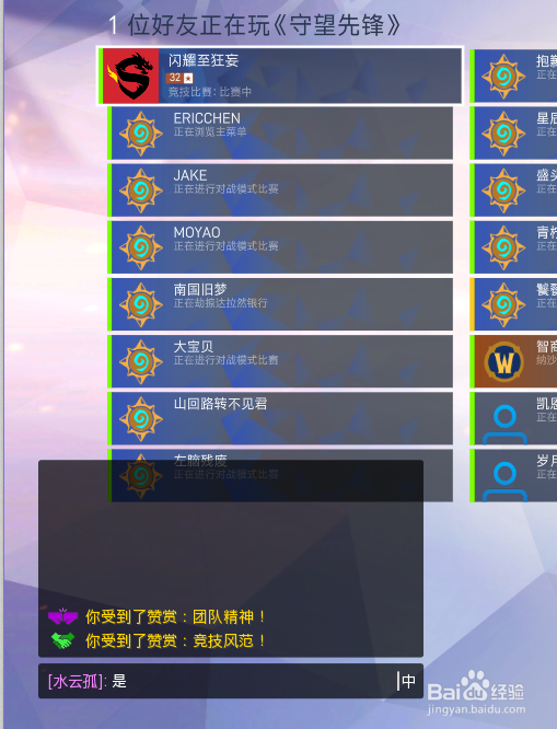 守望先锋综合聊天怎么调