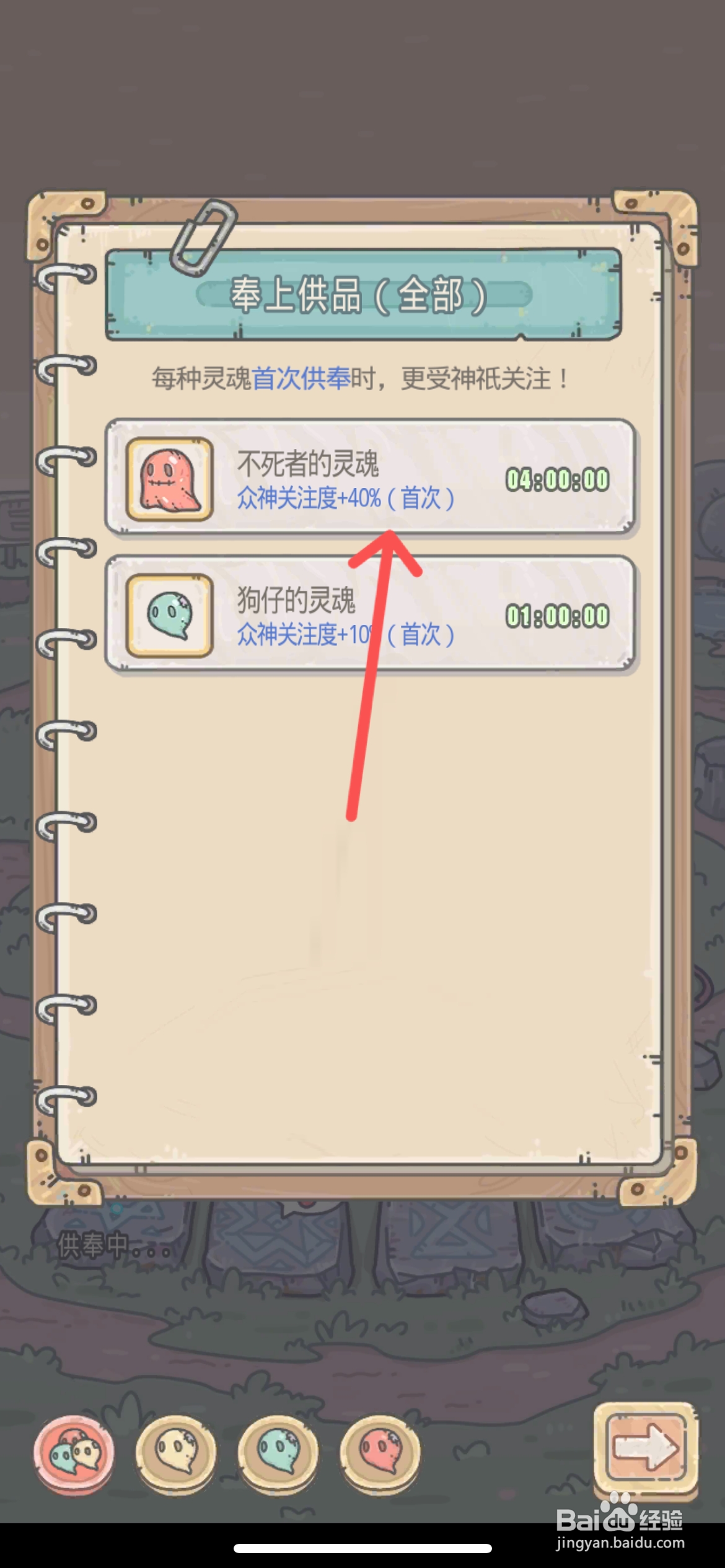 最强蜗牛在哪上供不死者的灵魂