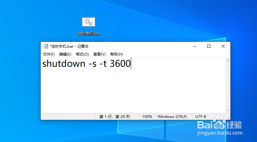 电脑如何设置在某一时间定时关机