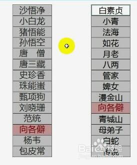 教你在excel表格中快速找出重复数据的方法