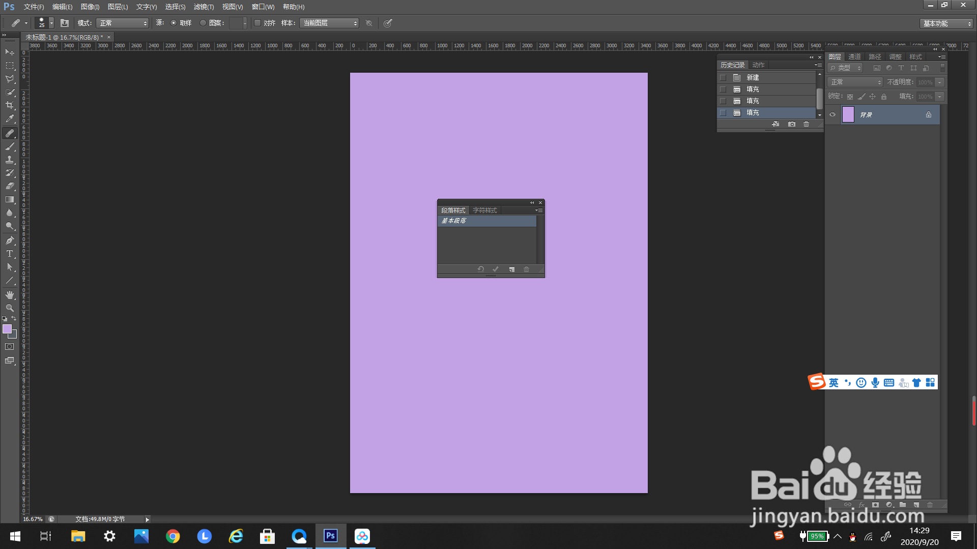 #好久不见#ps里如何打开段落样式窗口