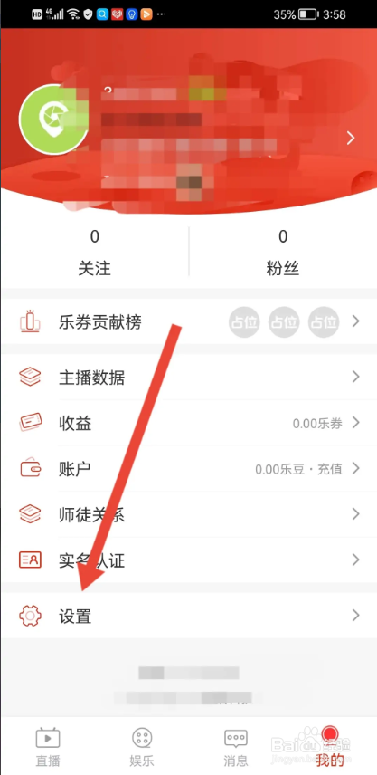 如何使用随播APP开启接收红包?