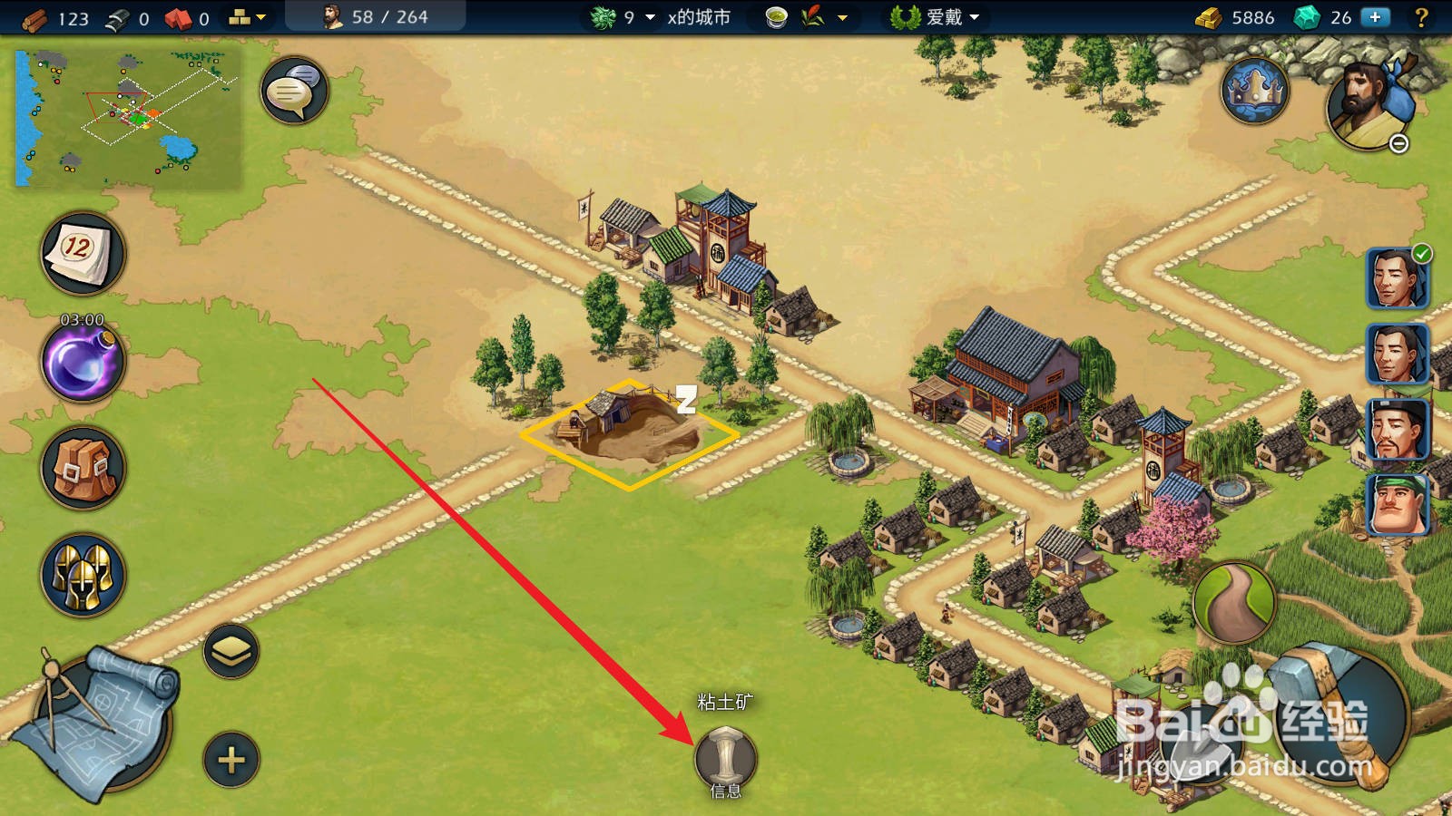 模拟帝国怎么生产粘土