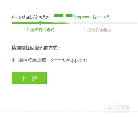 怎么找回360账号密码