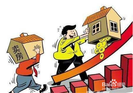 卖房子怎么定价容易更让买方接受？