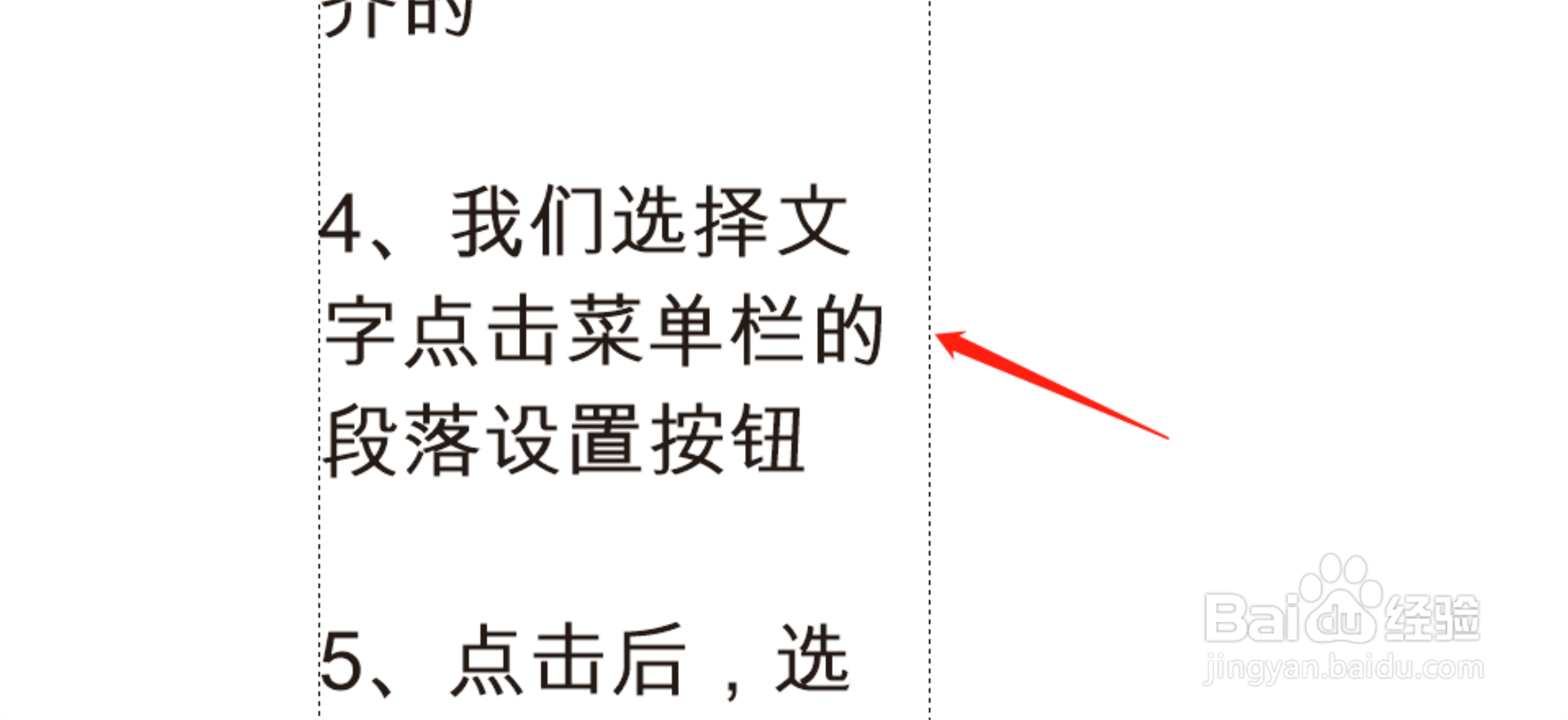 CDR文字段落怎么把每行末尾都对齐