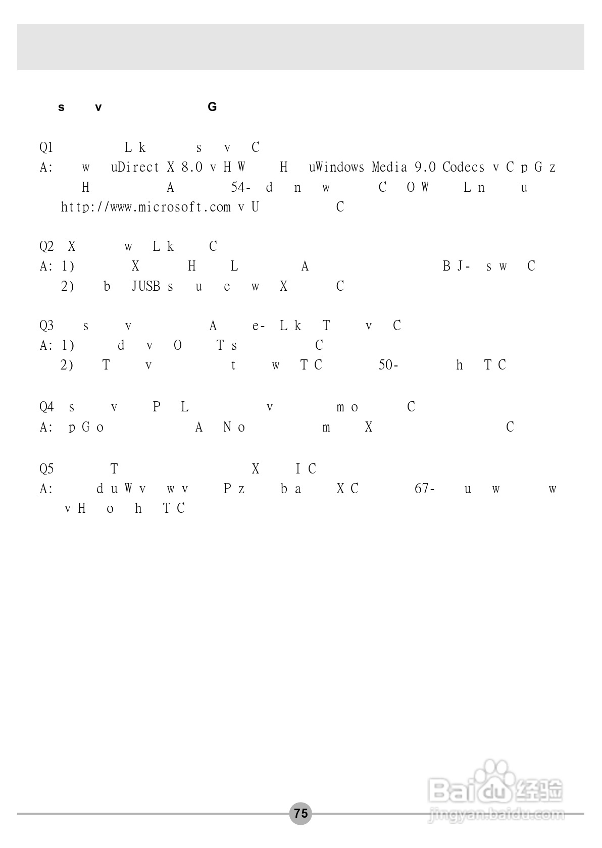 爱普泰克DV6600数码摄像机使用说明书:[8]