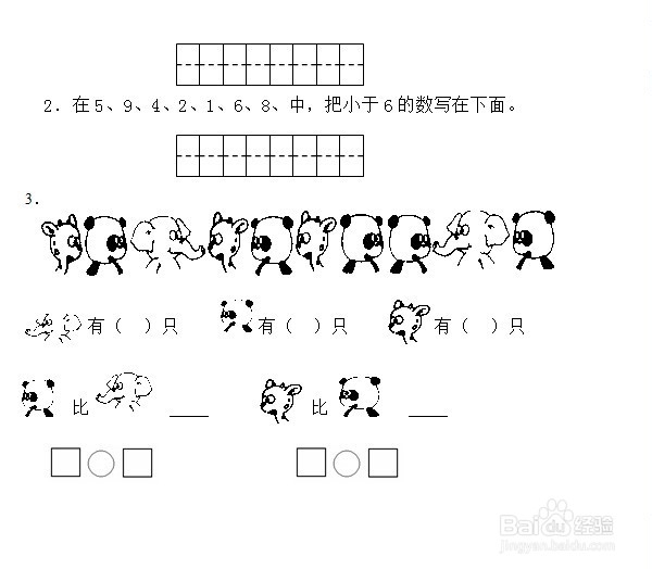 小学生如何学好数学