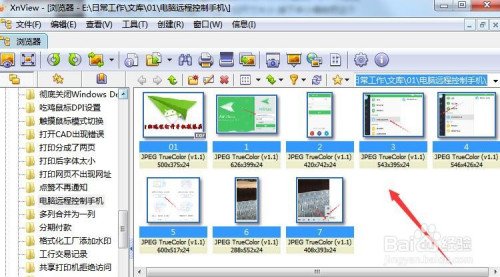 電腦如何統一修改照片尺寸