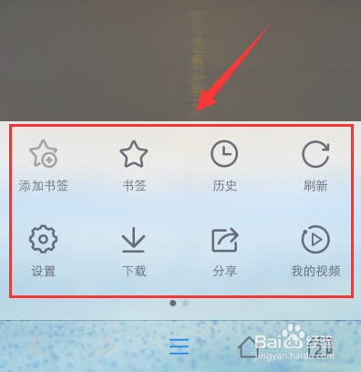 手机必备浏览器用法