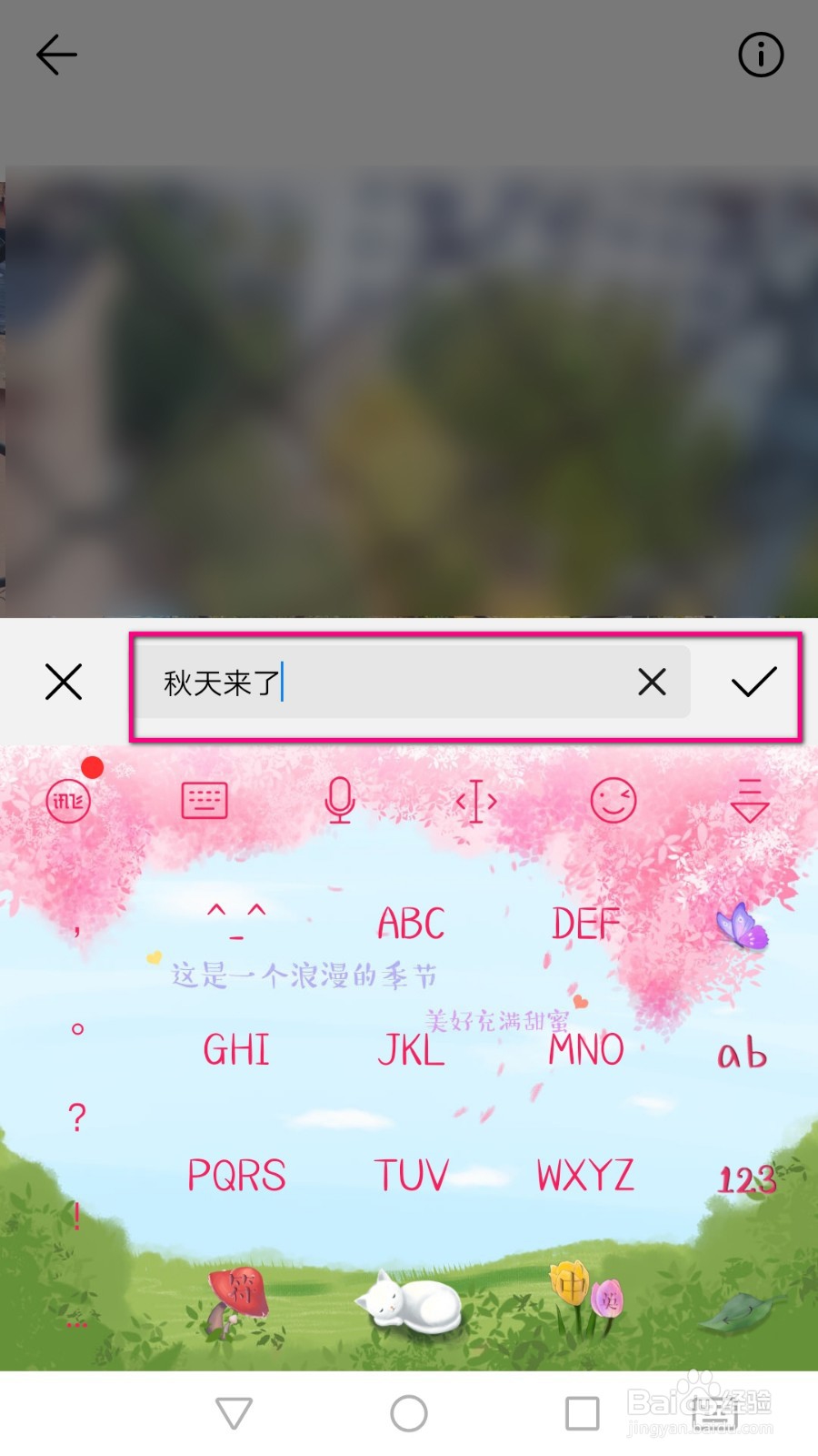 华为手机图库中的相片怎么添加备注?