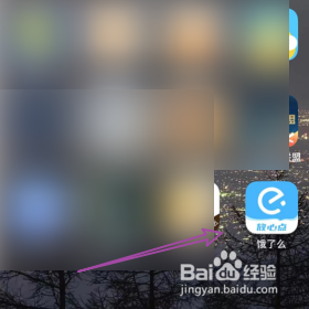 查询饿了么的规则中心