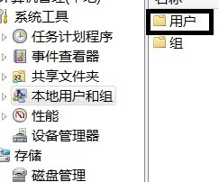 win7怎么做管理员身份