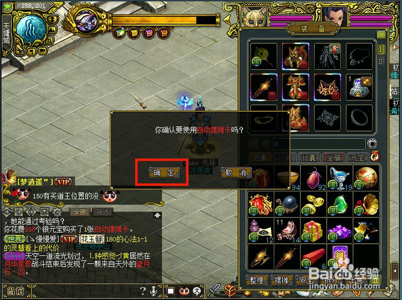 问道怎么远程上货