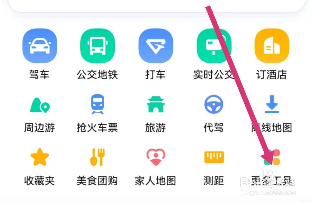 如何在高德地图领水果