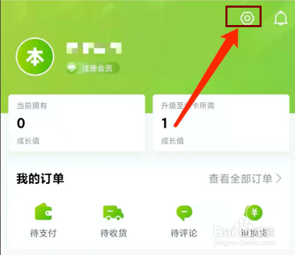 本来生活app怎样关闭个性化广告功能？