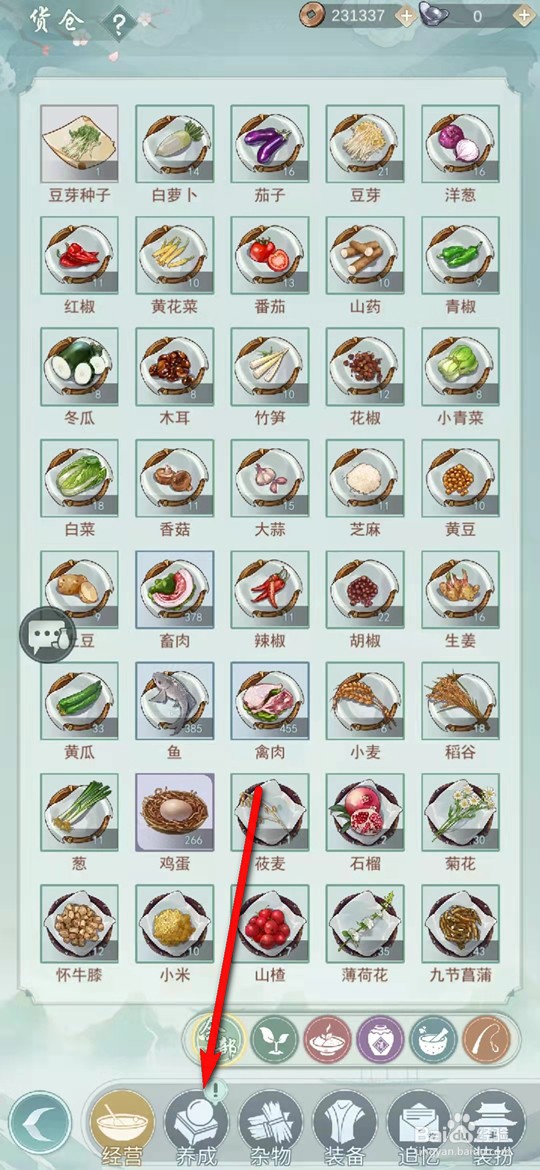 江湖悠悠铸石随机包怎么打开