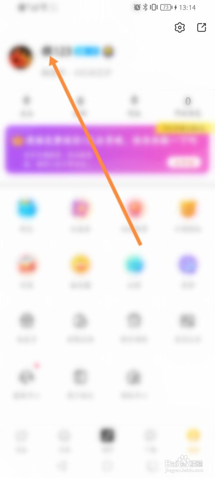 触漫软件怎么设置生日日期？