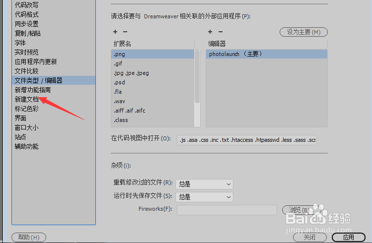 Dw CC怎么Unicode标准化表单为D规范分解