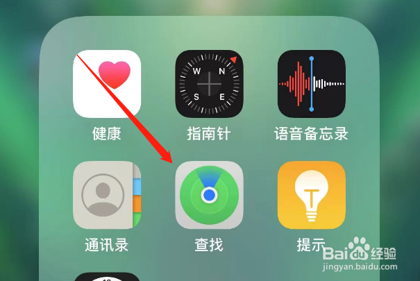 苹果怎么查找丢失的手机
