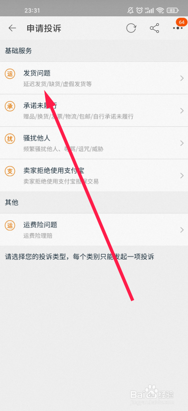 淘宝商家拉黑顾客之后.顾客怎么投诉